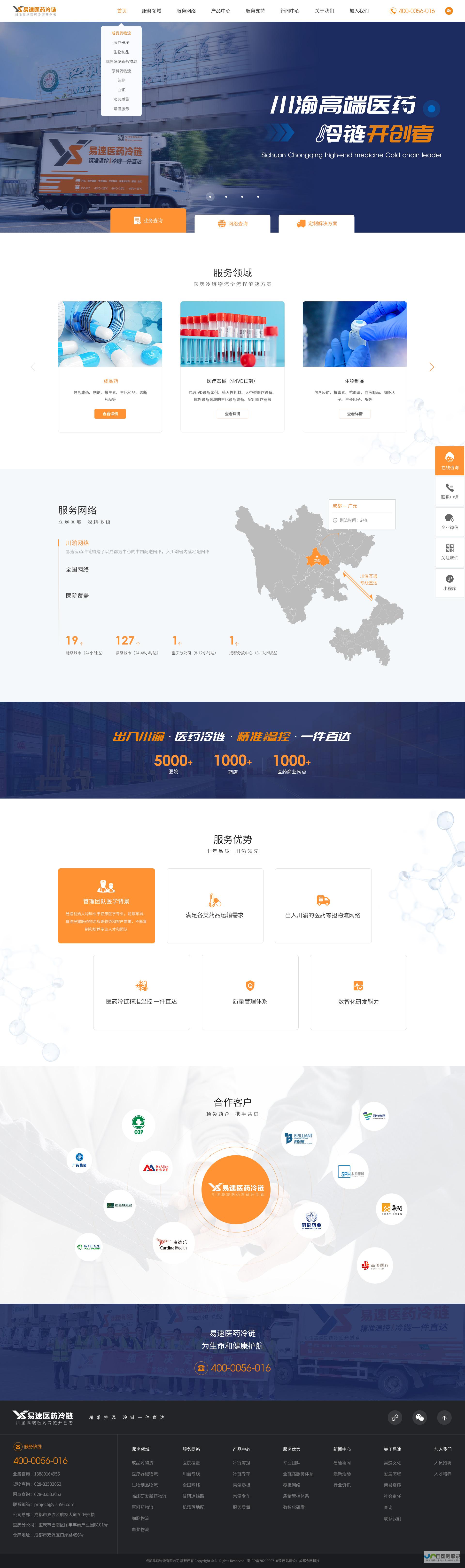 成都网站建设：选择冠辰，打造您的专属网络名片