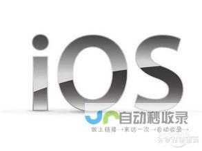 iOS开发指南与实践