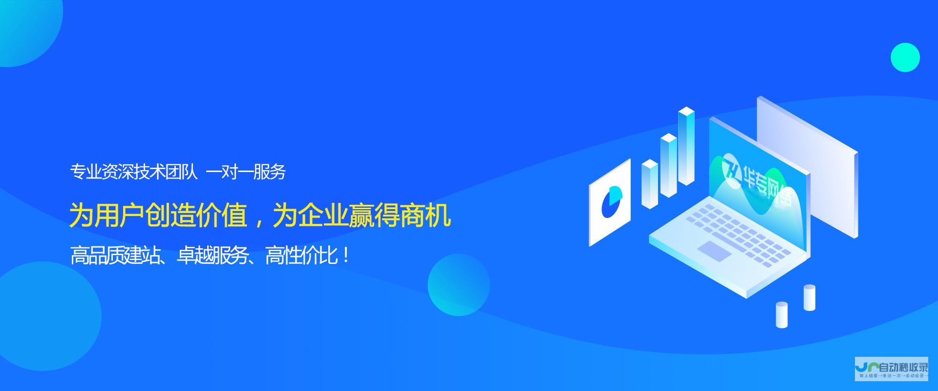 深圳建站公司 - 专业的网站建设、维护与优化服务