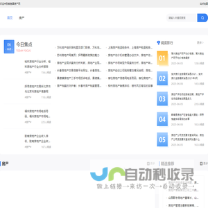 鲅鱼圈房产网,鲅鱼圈房地产网,鲅鱼圈房产,鲅鱼圈房产超市