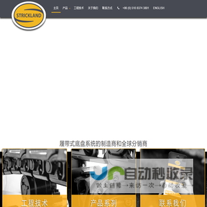 网站截图