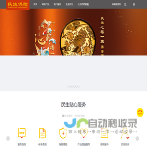 网站截图
