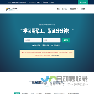 网站截图