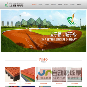 湖南立诚体育有限公司
