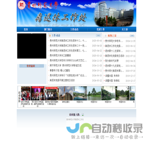 网站截图